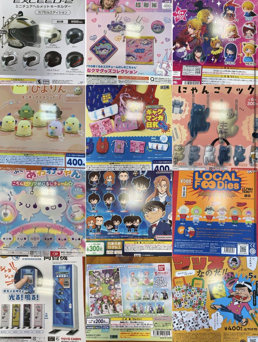 2026/04/18新入荷&amp;再入荷
#EXCEED-2
#しなこ
#推しの子
#ぴよりん
#ギャグマンガ日和
#にゃんこフック
#あわわちゃん
#めじるし
#名探偵コナン
#ローカルフーディーズ
#HUMAN ROBOT
#旭精工 1/18 AC-5300 両替機
#カラフルピーチ
#赤塚不二夫
#万代書店四日市
#ガチャ
#ガシャポン
#カプセルトイ