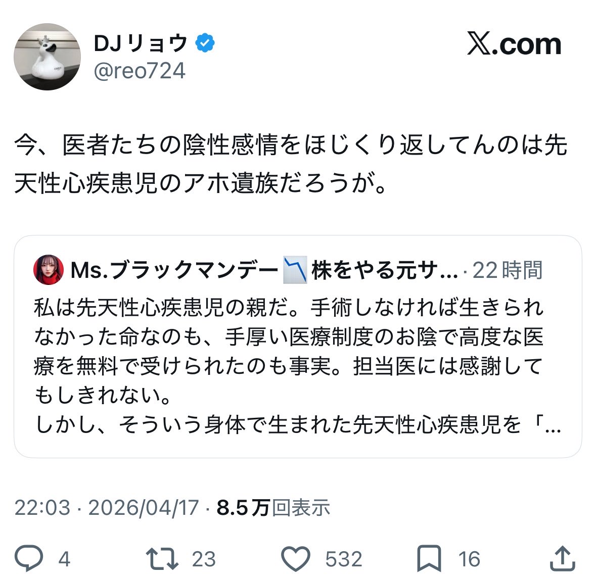 モフ tweet media