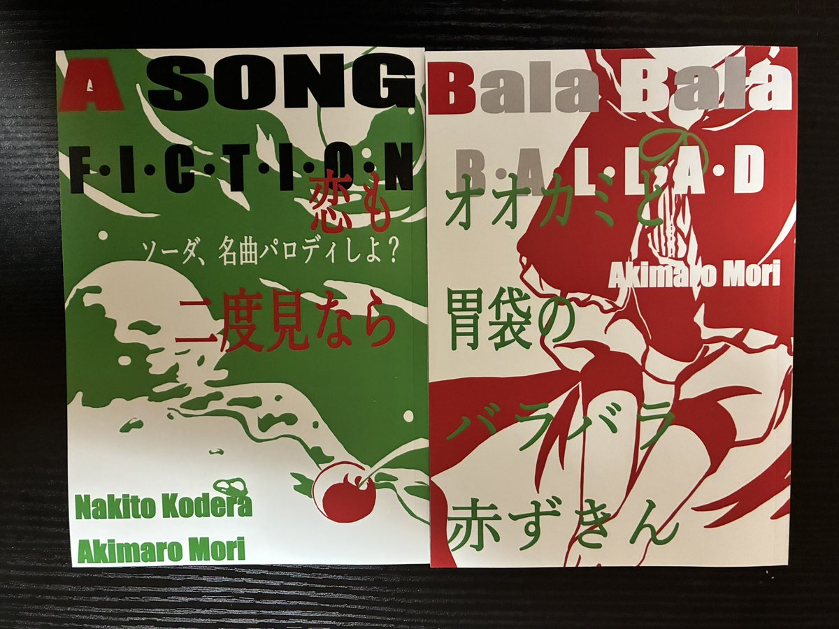 森晶麿 Akimaro Mori tweet media