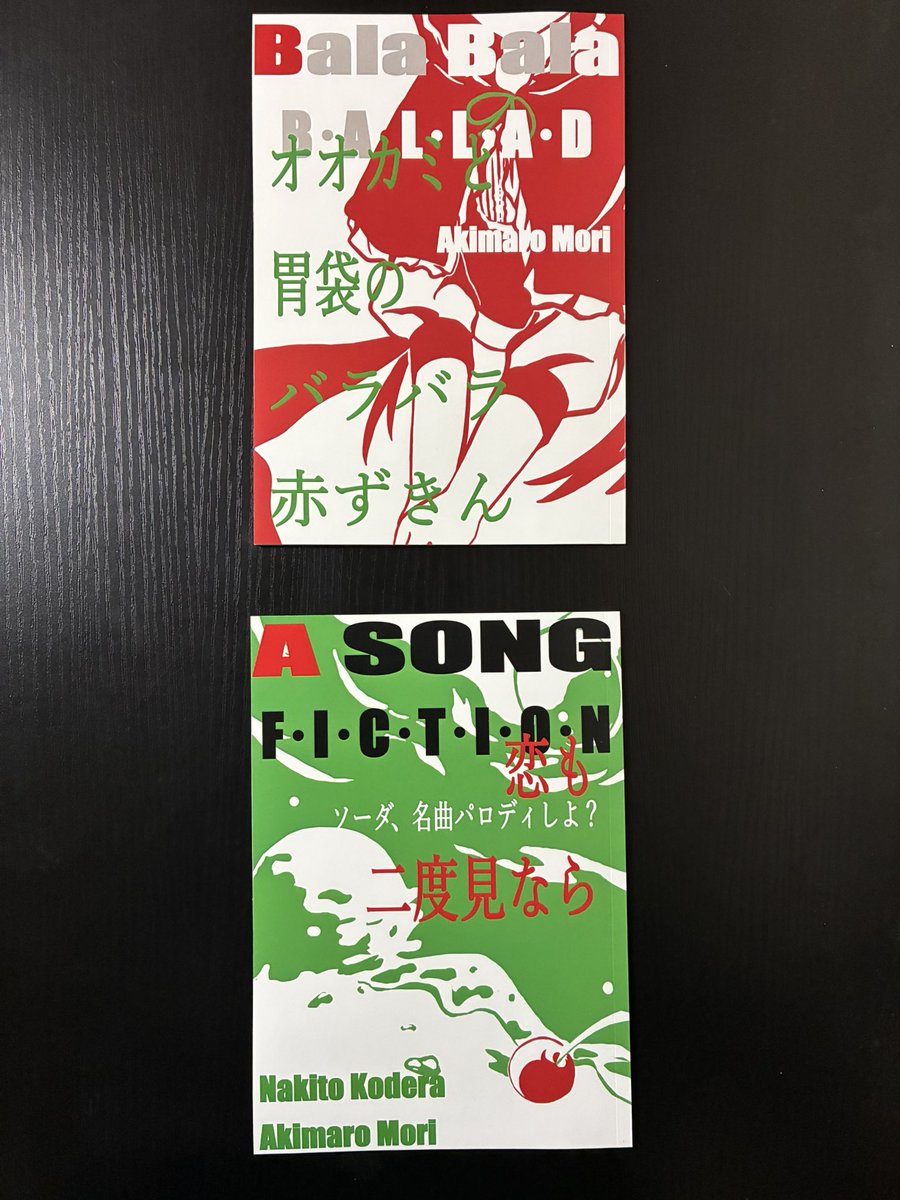 森晶麿 Akimaro Mori tweet media