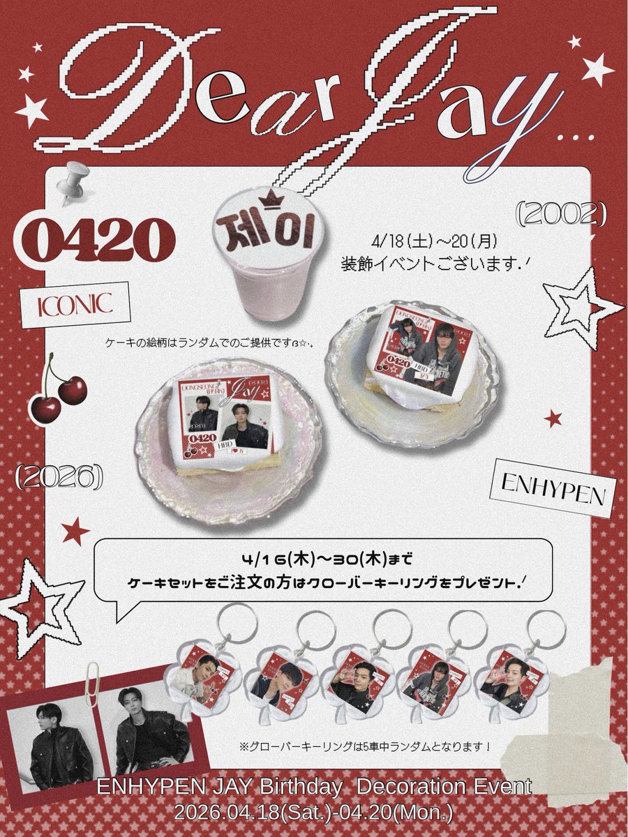 tigcafe's tweet image. 260418 ⏰10:00-18:00［ #ENHYPEN #ジェイ くん🦅🤍］

- 🗓️ 4/18(土)-20(月)
- ⏰ 11:00-18:00
-📍TIGCAFE 店内装飾あり

キーリング配布中🎶
ENGENE様ご来店お待ちしております🫶🏻

#엔하이픈 #엔하이픈_제이 #JAY #제이 #박종성 #tigcafe #tigカフェ