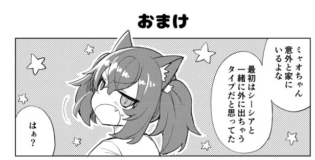 4/27発売の「私を養って!勇者さま」

コミックス2巻には、ミャオちゃんのおまけ漫画
に加えて、設定資料&作者コメントの計8P

3巻は最終回後の、ちょっとしたほのぼの漫画4Pとあとがきがございますので、ぜひよろしくお願いします(*`ω` *) 