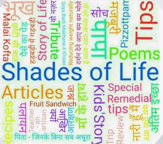 offical_sol18's tweet photo. Today's post
About Shades of Life : सफर आठ साल का
https://t.co/vr7pJmoHf4

#shadesoflife #blog #blogger #thankyou #gratitude #thanks #audience #support #8years #eightyears #grateful #thanx #thanksalot #viewers #anniversary #bloggerslife #bloggerlifestyle #eighthanniversary https://t.co/Mbz9h4HctU