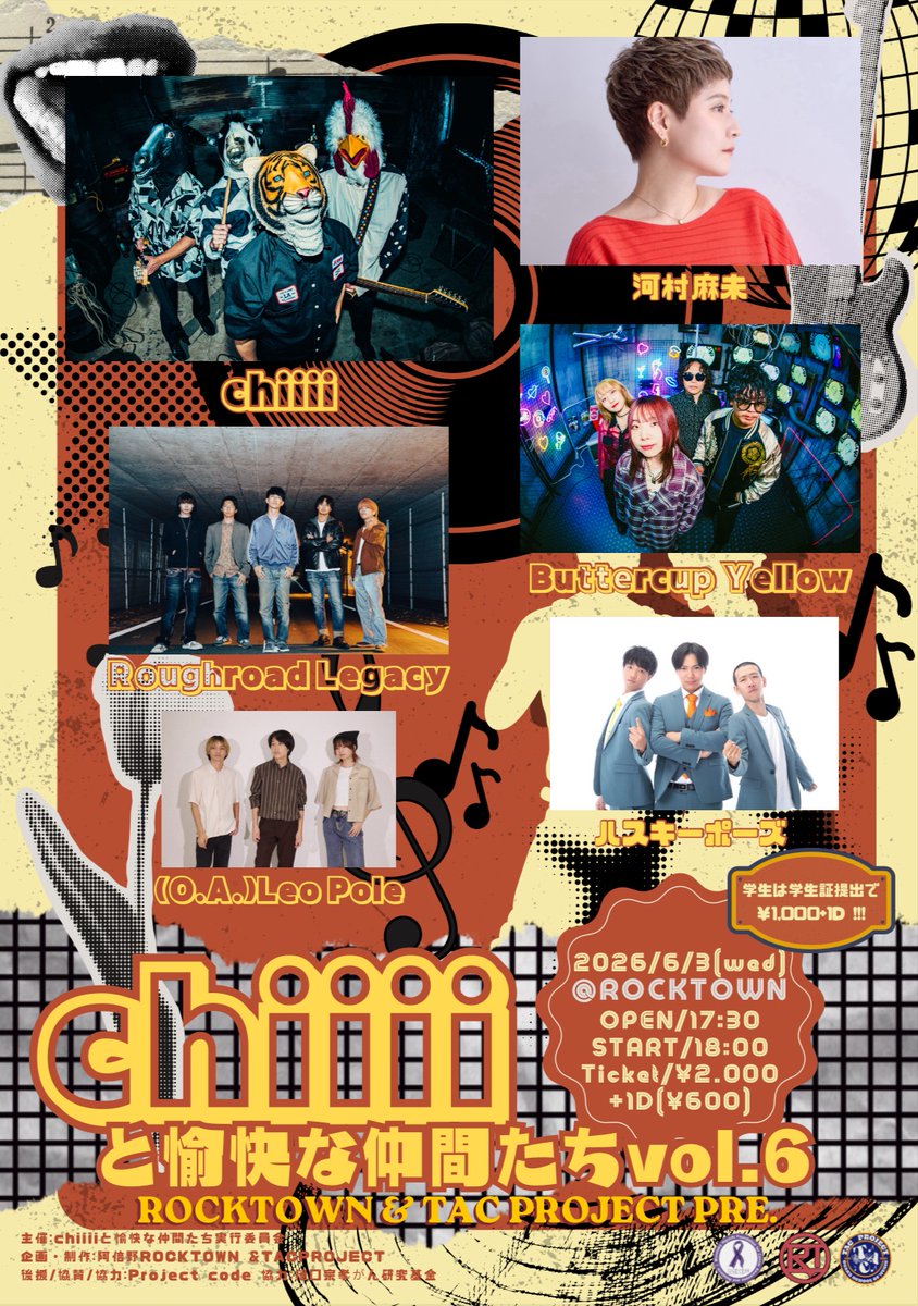 chiiii_2022's tweet photo. 【🔥GIG情報🔥】
阿倍野ROCKTOWN &amp; TACProject pre.
「chiiiiと愉快な仲間たち vol.6」 
🐯🐔🐮🐴
2026.6.3(水) 阿倍野ROCKTOWN
17:30 / 18:00 /¥2,000/1D(￥600)
学生証提示で学割￥1,000/1D

chiiii
河村麻未
Buttercup Yellow
Roughroad Legacy
(O.A.)Leo Pole
ハスキーポーズ

#chiiii
#ライブ https://t.co/ZYbJz1QyyV