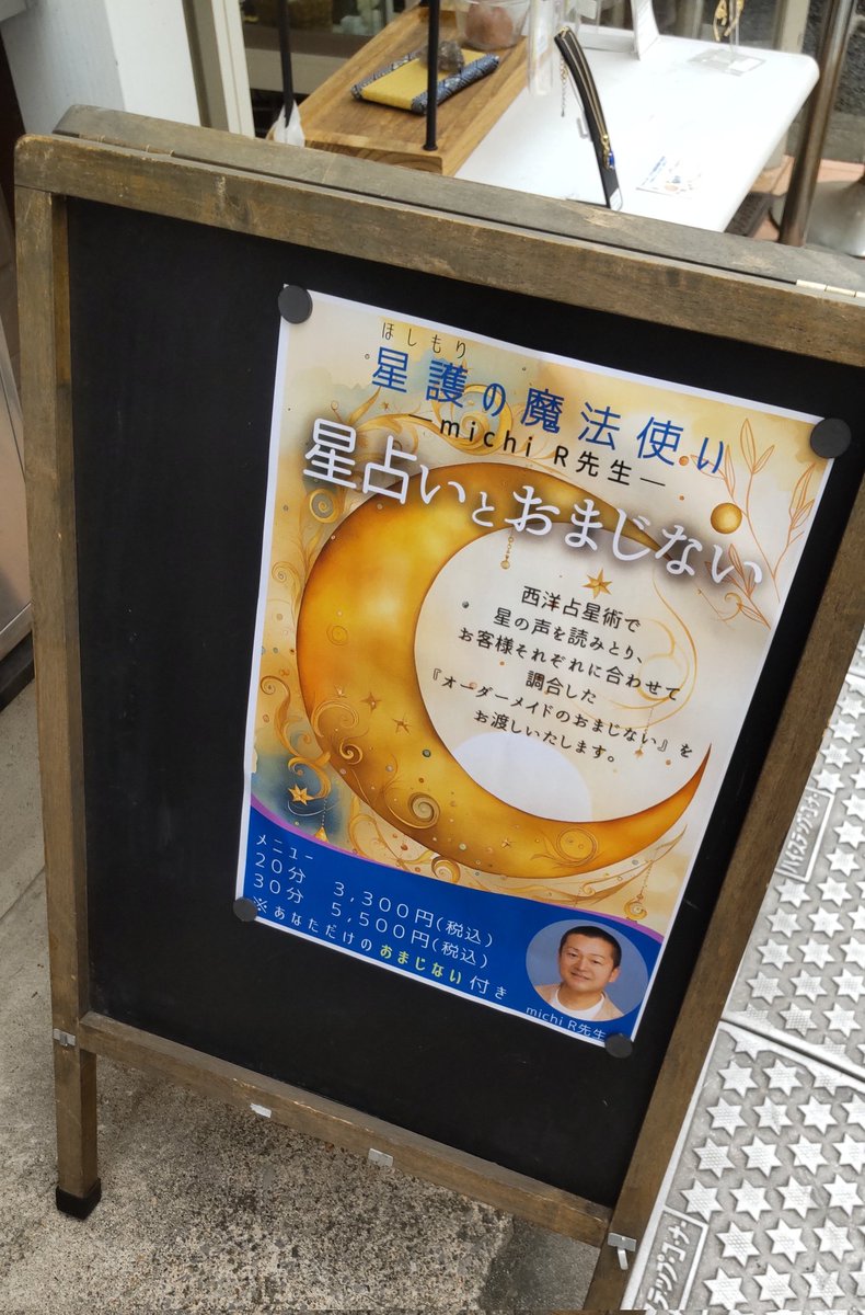 谷根千彩石堂 tweet media