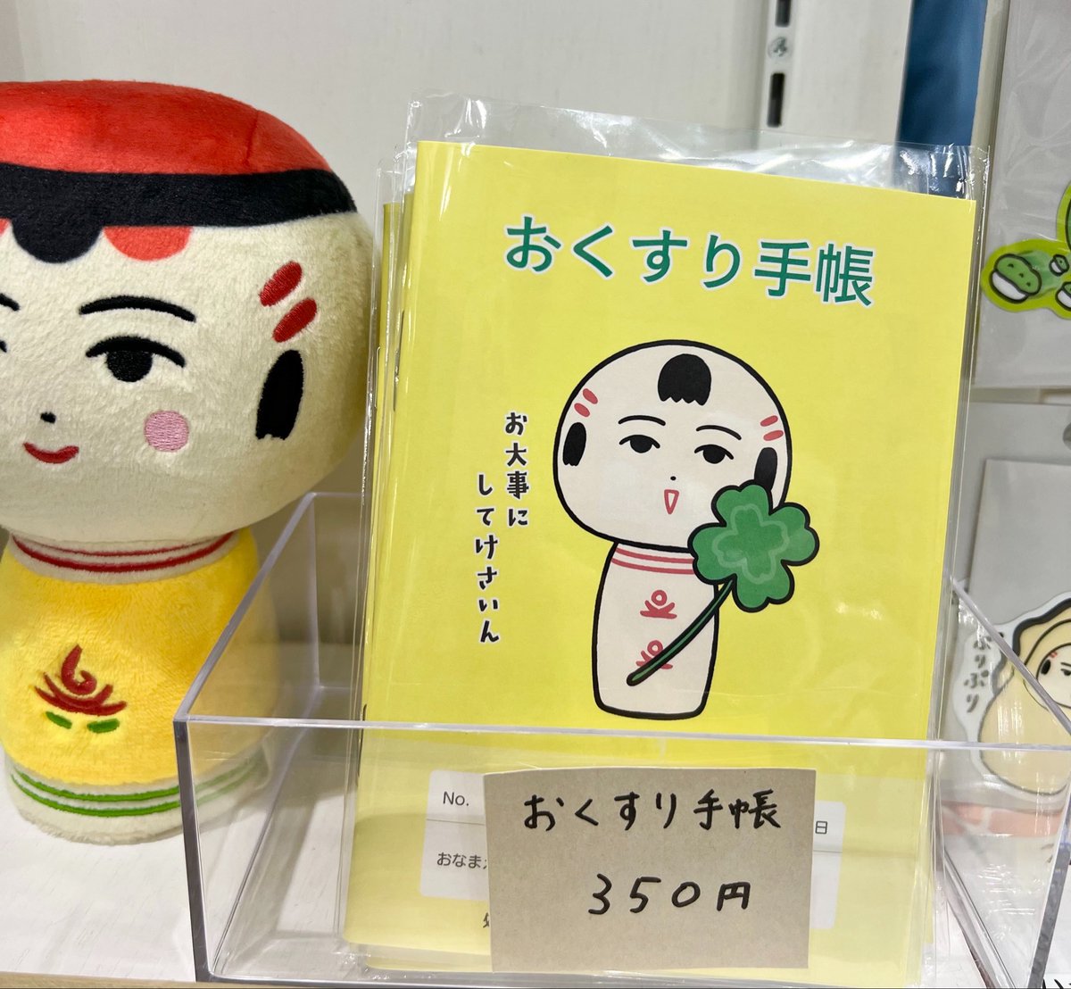 仙台弁こけし tweet media