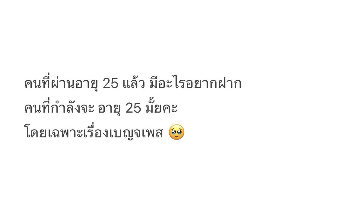 เด็กชายคำคม tweet media