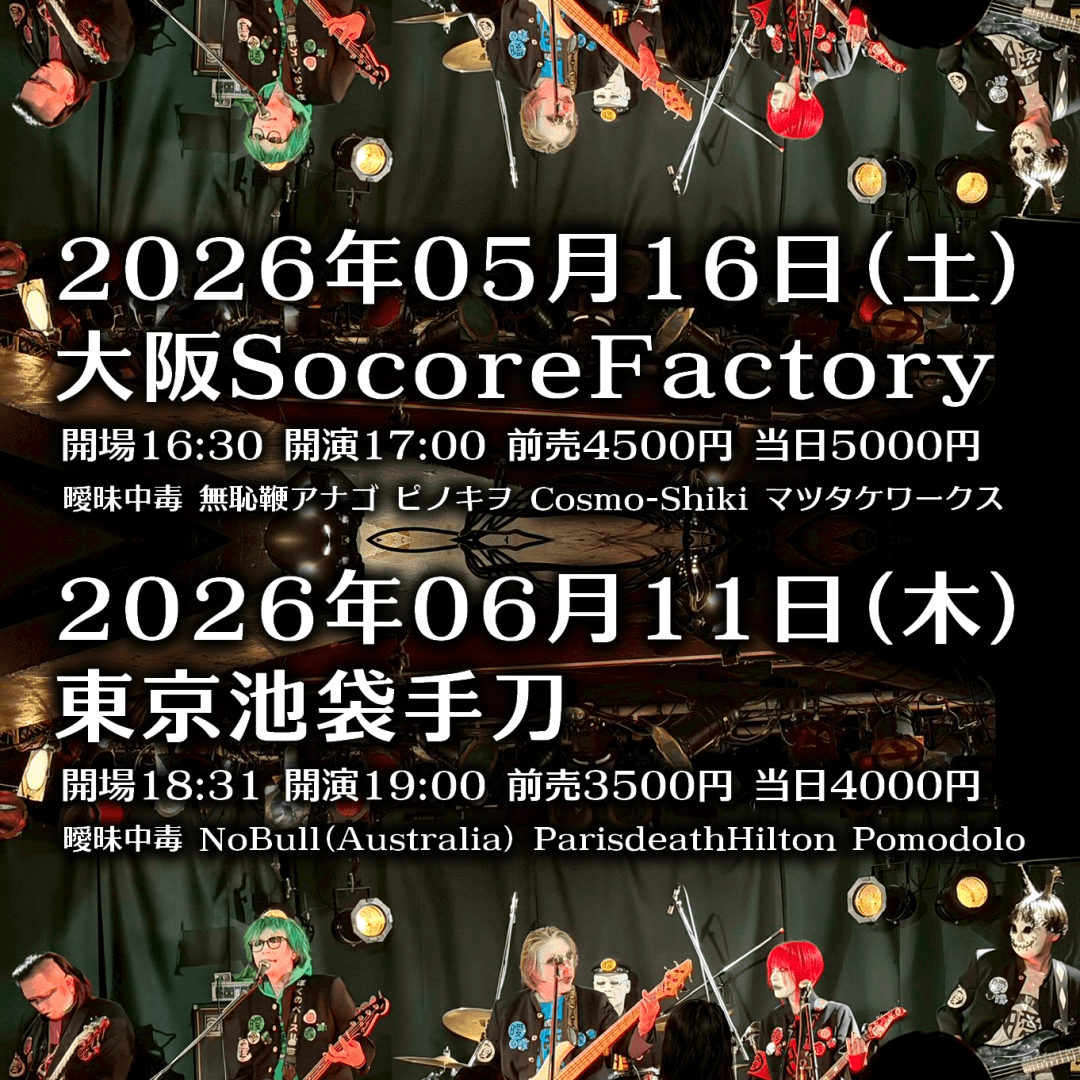曖昧中毒 tweet media