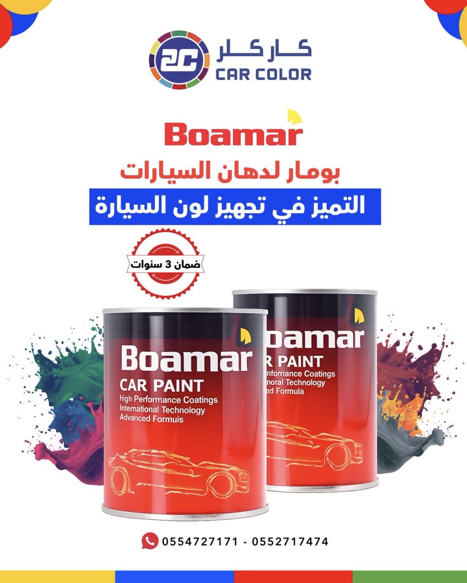 carcolor2c's tweet photo. كار كلر نتميز في مطابقة الالوان 🙋🏻‍♂️🚙 
.
#كار_كلر #بومار #دهان_سيارات #ورشة_سيارات #الرياض_الان https://t.co/94hMQyxoFY