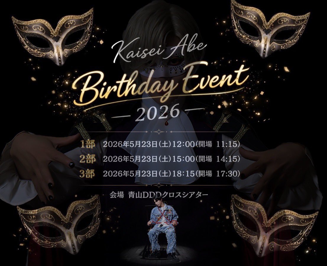 阿部快征 tweet media