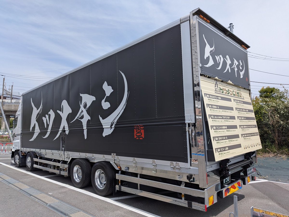 523dBmw's tweet image. ケツメイシ！
#ケツメイシ
#KTM