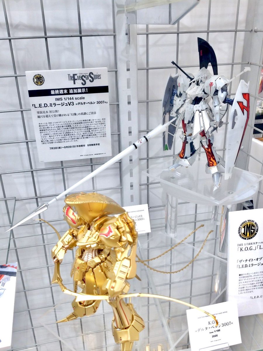 新作情報】 IMS 1/144 scale 塗装作例公開！ 「L.E.D.ミラージュV3