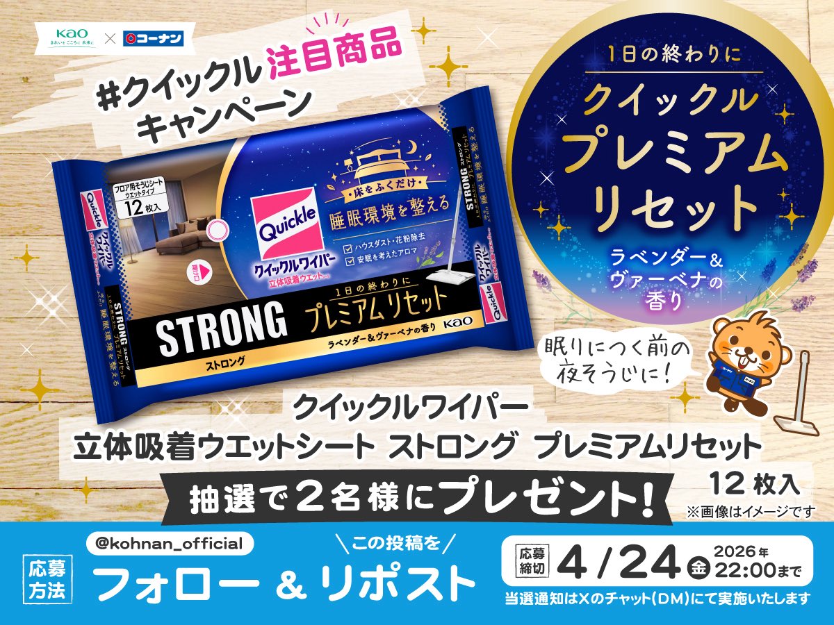 ホームセンターコーナン tweet media