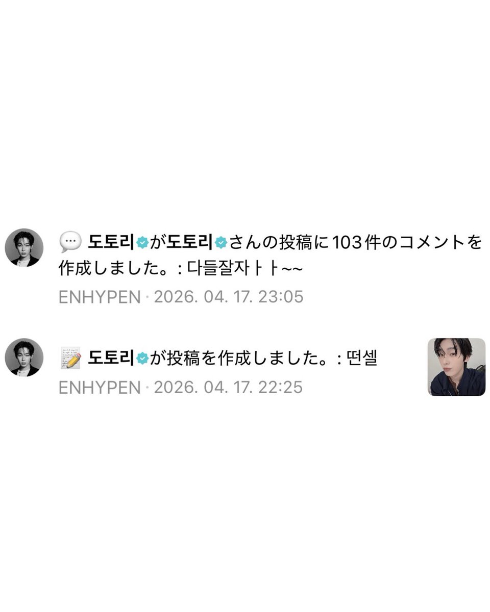 sunoo_flower's tweet photo. 103件のコメント返しして３時間のウィバラして私たちを幸せにして、プライベートではたくさんの寄付と善行で見知らぬ人にも手を差し伸べて、休暇は家族旅行に行って親孝行して、自分の幸せは「早寝早起きして朝ごはんを食べて出勤する健康的な毎日が幸せ」だと語るソヌちゃん、地球のたからもの https://t.co/lNKdDNe9cc