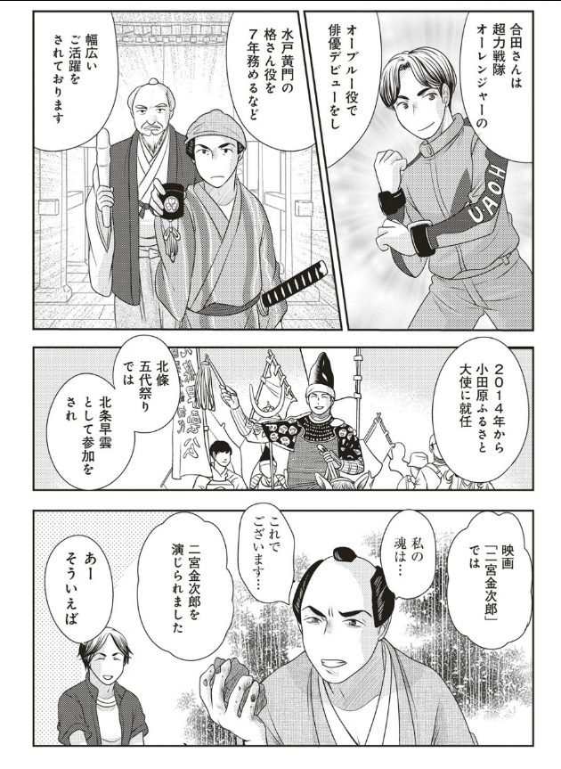 宣伝が通りますよ～!「小田原観光大使になれるかなseason3」の最終回が配信されました!
今回は最終回で増ページ!小田原ふるさと大使を勤める俳優の合田雅史さんにふるさと大使のお話を聞きました～!
https://t.co/9aE4EO6qlj 