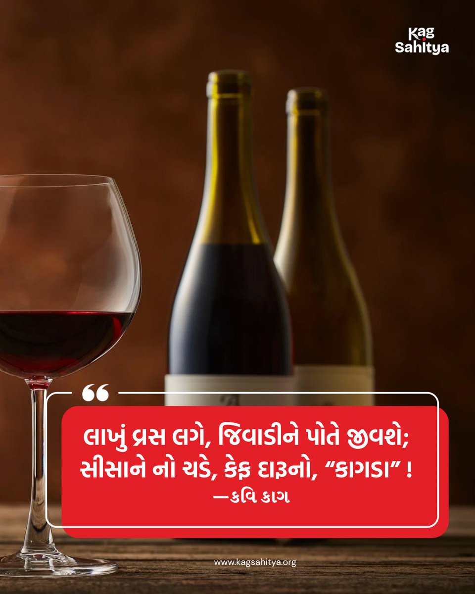 Kag Sahitya tweet media