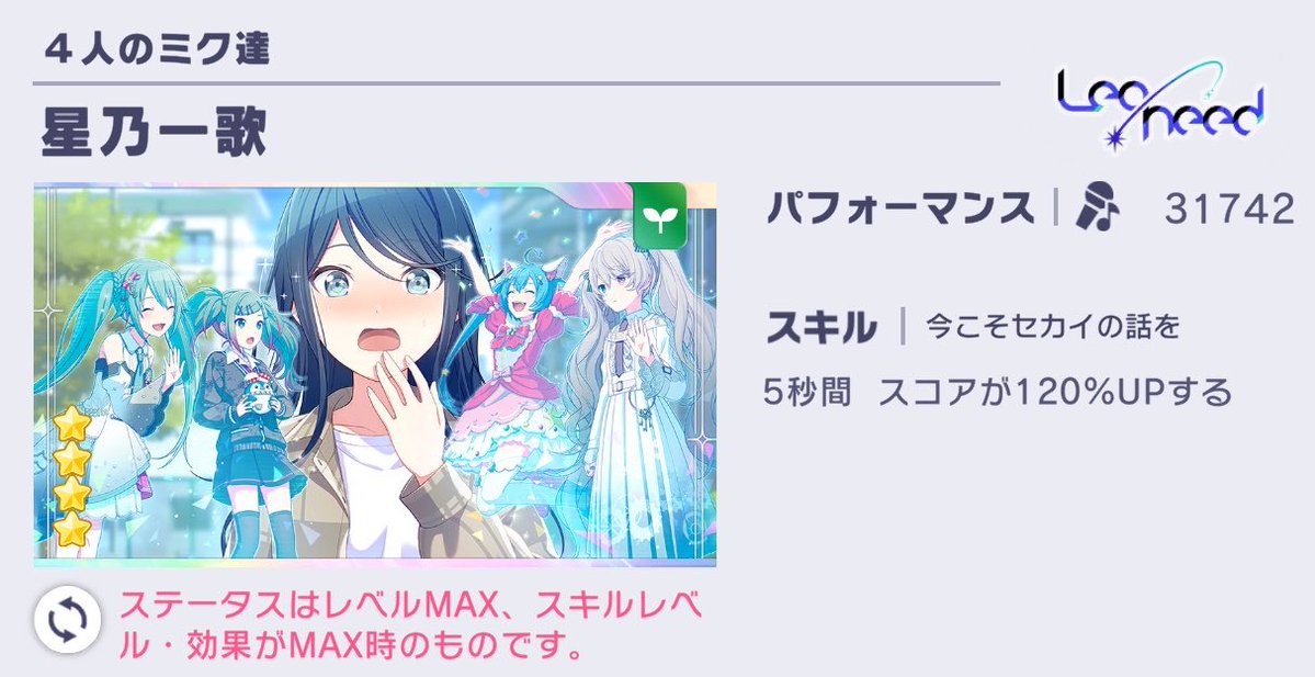 すかーれっと。 tweet media