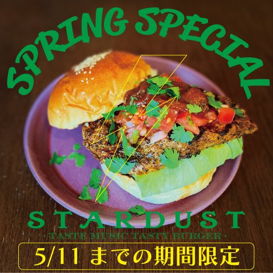 STARDUST／スターダスト tweet media