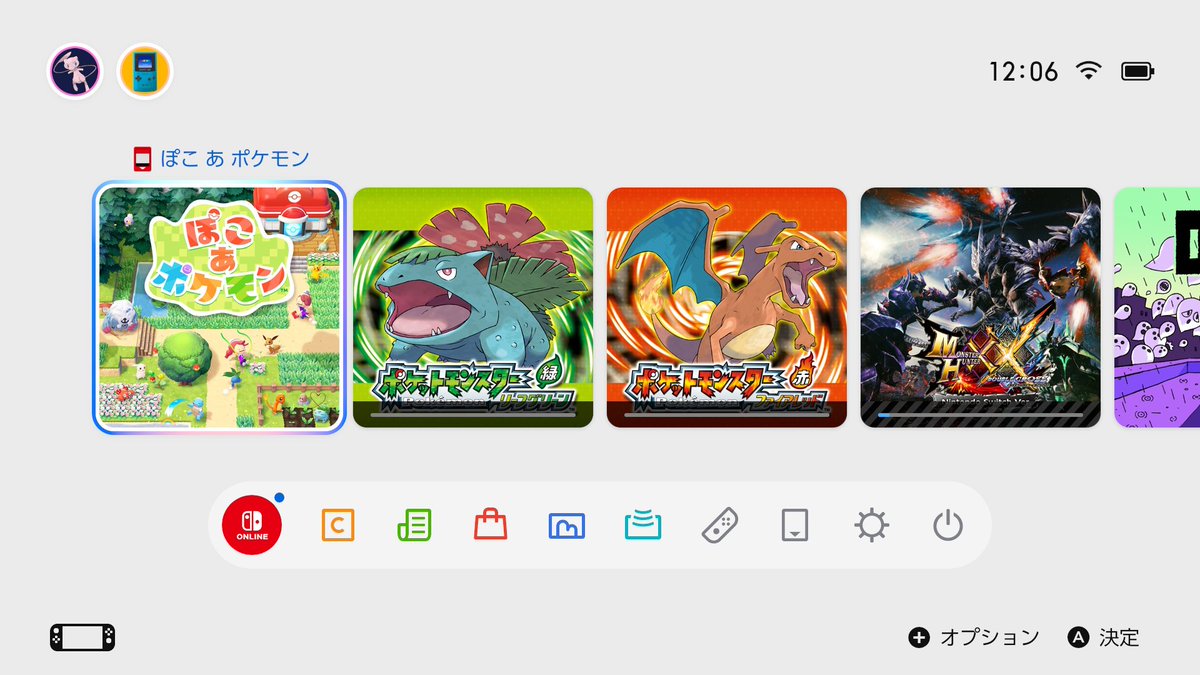 最後まで遊べるかわからないけどFRLGちょっとずつ進めれたらいいな
#NintendoSwitch2
