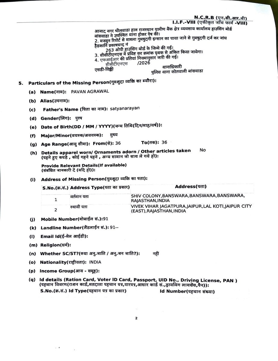 iNitinTyagi's tweet image. 🚨Big Alarm in Banking Sector: Missing Banker's Case Demands Full Transparency Probe

A missing complaint has been registered with @BanswaraPolice regarding Pawan Agrawal (SMO, Banswara) from #RGB

We fully support the police action and request that he be traced at the earliest