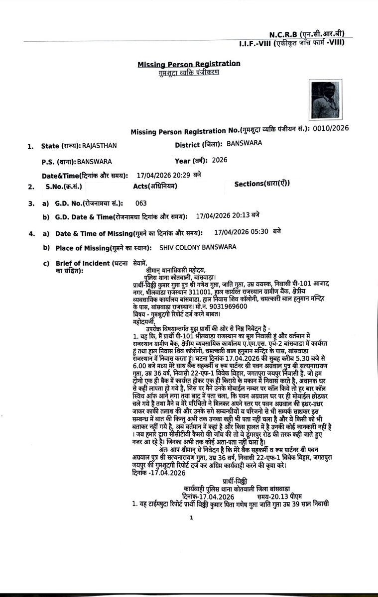 iNitinTyagi's tweet image. 🚨Big Alarm in Banking Sector: Missing Banker's Case Demands Full Transparency Probe

A missing complaint has been registered with @BanswaraPolice regarding Pawan Agrawal (SMO, Banswara) from #RGB

We fully support the police action and request that he be traced at the earliest