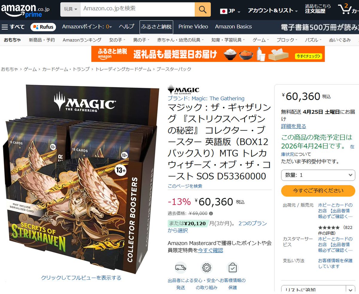 マジック：ザ・ギャザリング新弾 予約受付中✨ マジック：ザ