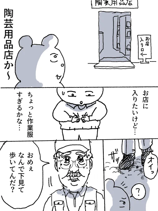 日記 
