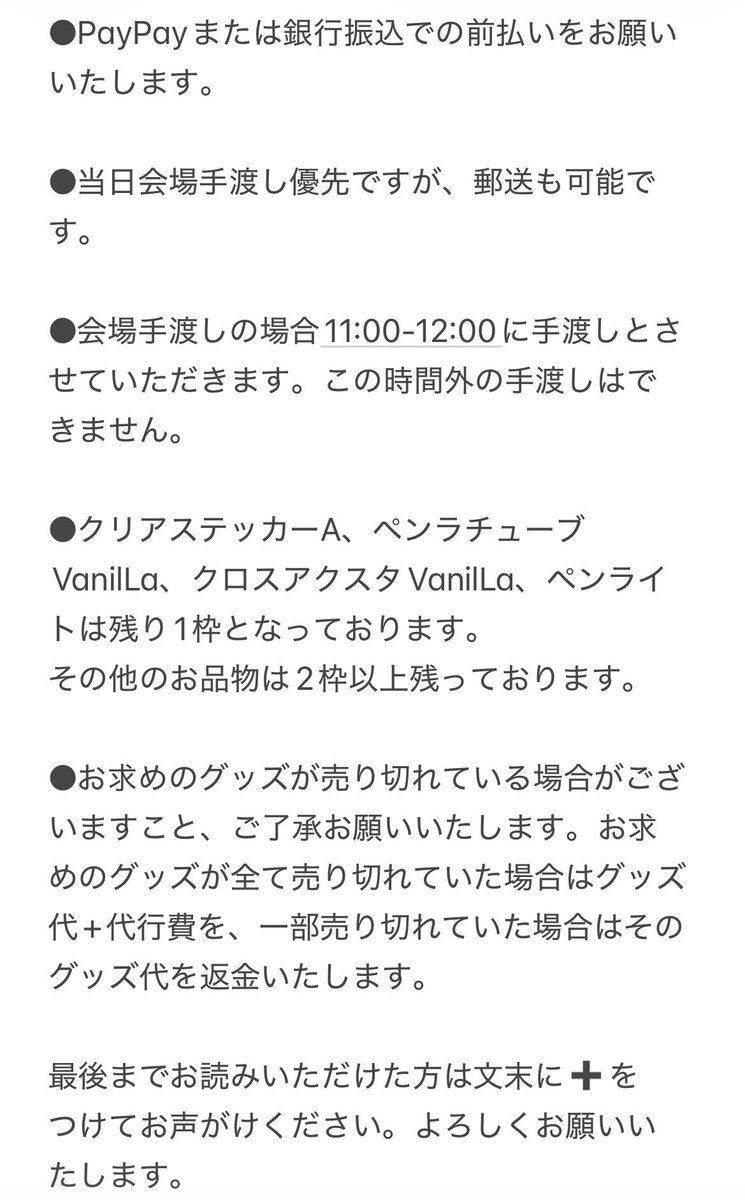 yu____2_'s tweet photo. @1 CRフェス グッズ 代行

求 グッズ代+代行費300円(＋郵送費)

譲 お求めのグッズ

●4/19（日）10:00-11:00の整理券当選しております。
●画像2枚目に詳細ございますのでご確認お願いいたします。
●ご希望の方はDMにてお声がけください。 https://t.co/sXH5lAnPpv