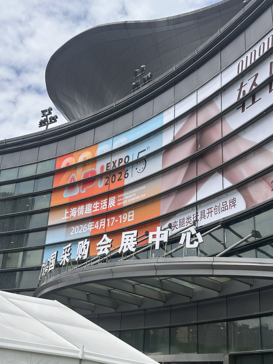 大人の玩物 tweet media