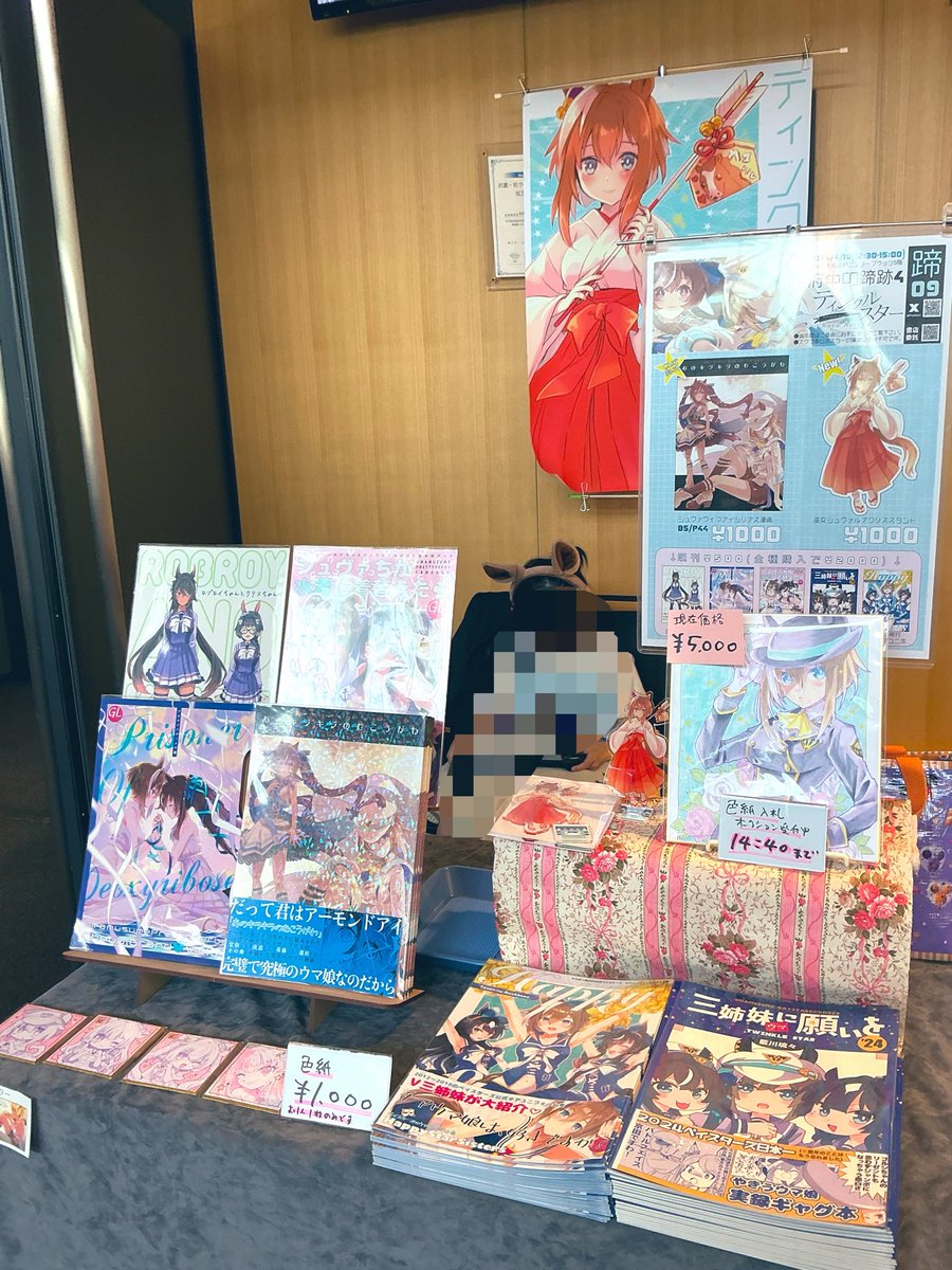 「#府中の蹄跡4 設営完了いたしましたー 【蹄-09】ティンクルスターにてお待ちし」|藍川琉々📚次は5月横須賀時雨オンリーのイラスト