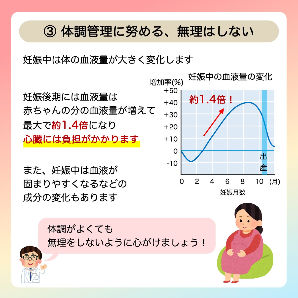 JSPCCS's tweet photo. 【公式Instagramより】

日本小児循環器学会です☺️
ㅤ
❤️ 子どもの心臓病の解説 ❤️ㅤ
ㅤ
＼心臓病がある人が妊娠がわかったら？／ㅤ
ㅤ
先天性心疾患・心臓病がある人が妊娠がわかったら、ㅤ
まずは心臓病の主治医にすぐに相談しましょう！ㅤ
ㅤ
妊娠中に気をつけたほうがよいこと、ㅤ
出産までに準備しておくことなどを説明します！ㅤ

♡･････♡･････♡･････♡･････♡･････♡ㅤ
詳しい内容は…ㅤ
日本小児循環器学会一般向けホームページㅤ
「心臓病の人の妊娠・出産」ㅤ
https://t.co/MY8Uas81Qa ㅤ
をご覧ください！ㅤ
♡･････♡･････♡･････♡･････♡･････♡ㅤ
ㅤ
♡ Instagram ♡ㅤ
https://t.co/5yxnzOSJRT ㅤ
よかったらInstagramもフォローをお願いします！ㅤ
ㅤ
#先天性心疾患 ㅤ
#子どもの心臓病 ㅤ
#循環器 ㅤ
#妊娠出産 ㅤ