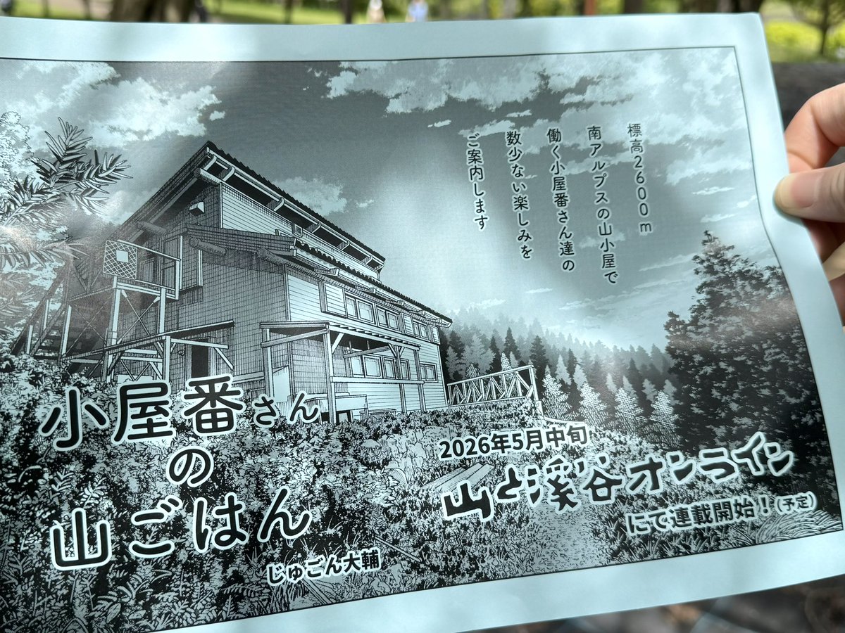 増田LL tweet media