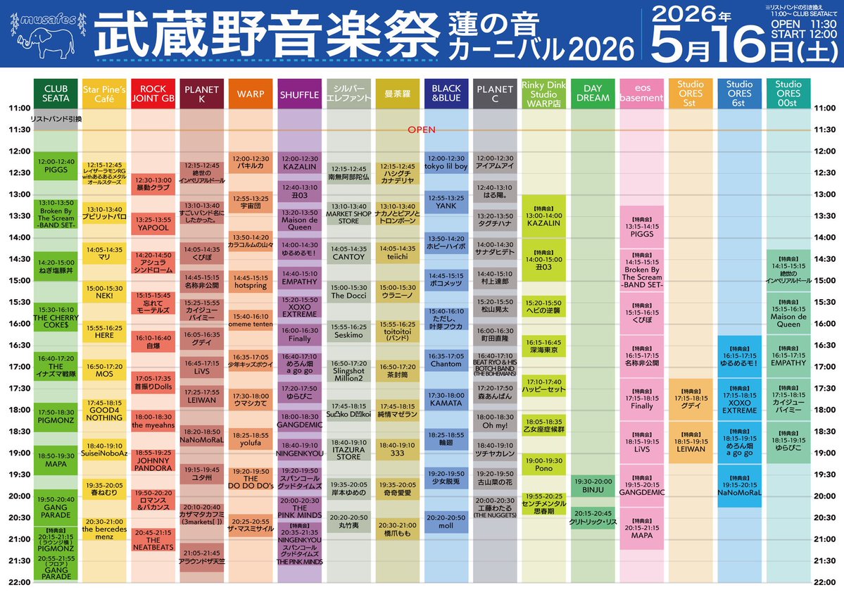 丑03-USHIMITSU- tweet media