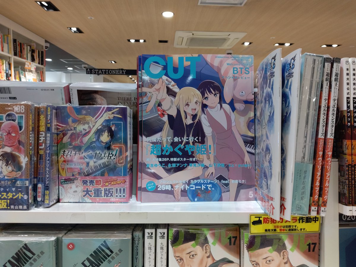 大垣書店★京都ポルタ店 tweet media