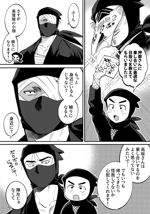雑+尊 頼られたいクミ頭 