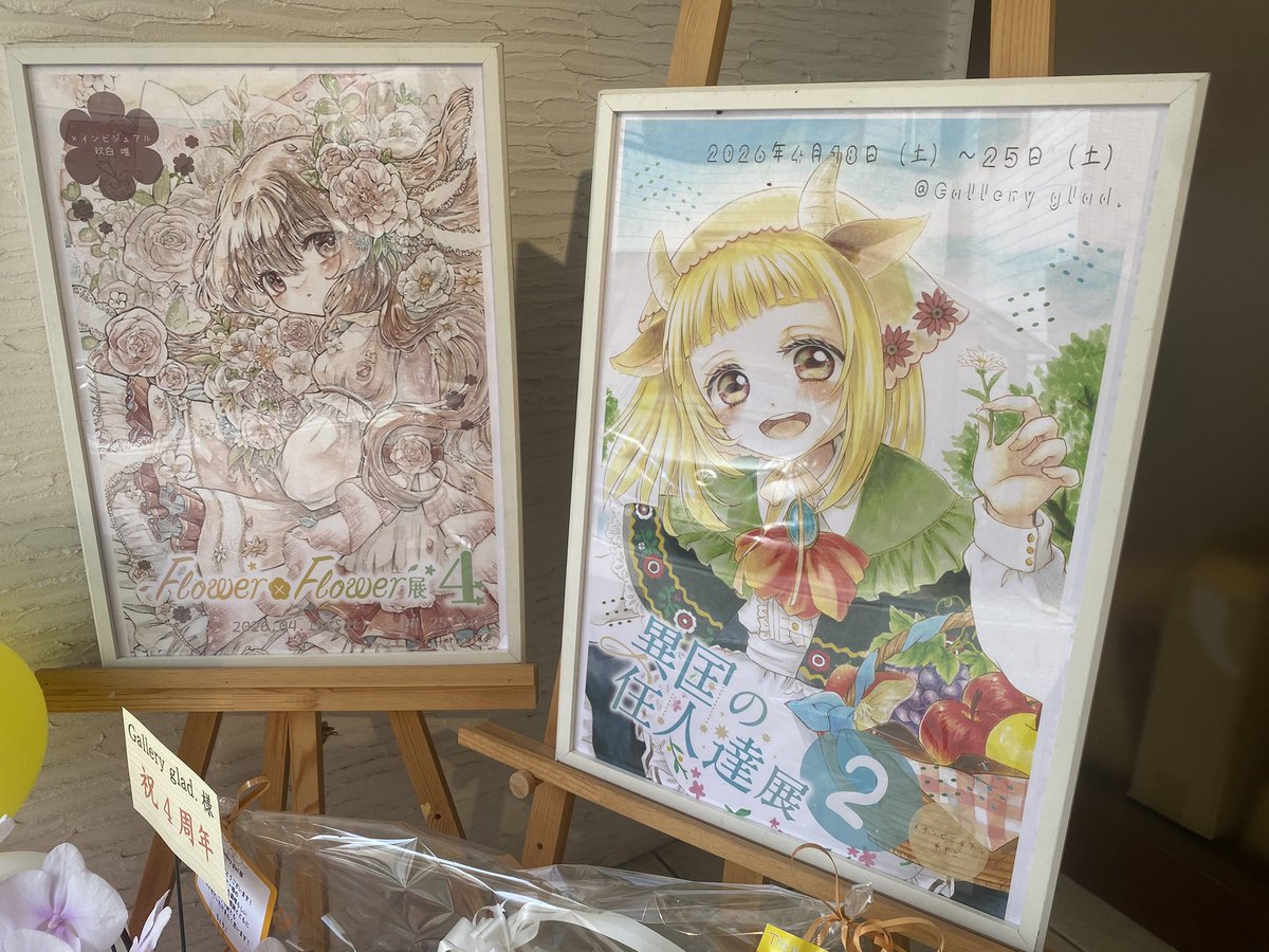 glad_2022's tweet photo. Flower×Flower展4 🌸
異国の住人達展2 🐑

本日より開幕となります✨
4月25日まで開催となりますのでよろしくお願いいたします✨ https://t.co/lnmexsg570