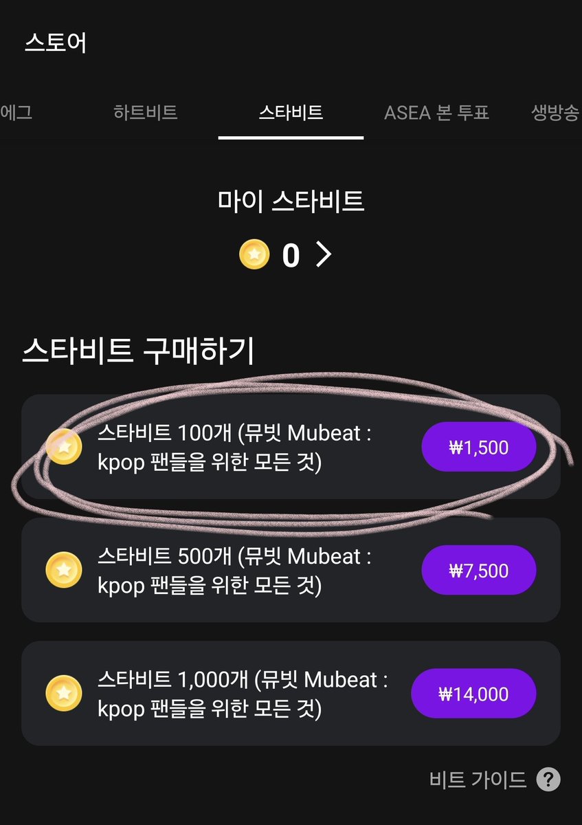 armychoibts's tweet photo. 🚨뮤빗 생방 투표권 다 모으지 못하신 분들 주목🚨

3천원 쓰지 마시고
1500원으로도 충분합니다

스타비트 한 번에 쓰지 마시고 하트 150개 모일 때까지만 하셔요 https://t.co/rLbYYcg3BV