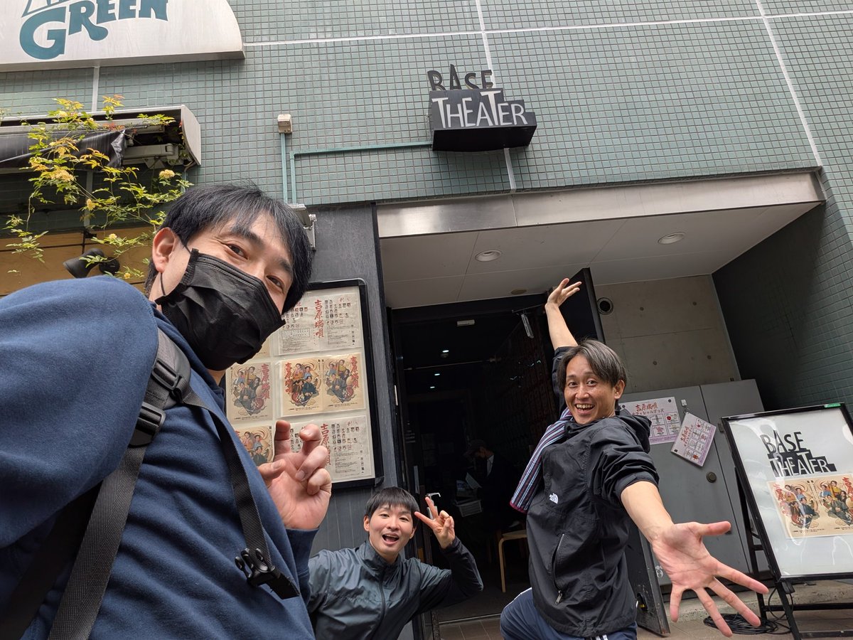 中澤隆範 2026/4/17㈮〜26㈰『吉原端唄』@シアターグリーン BASE THEATER tweet media
