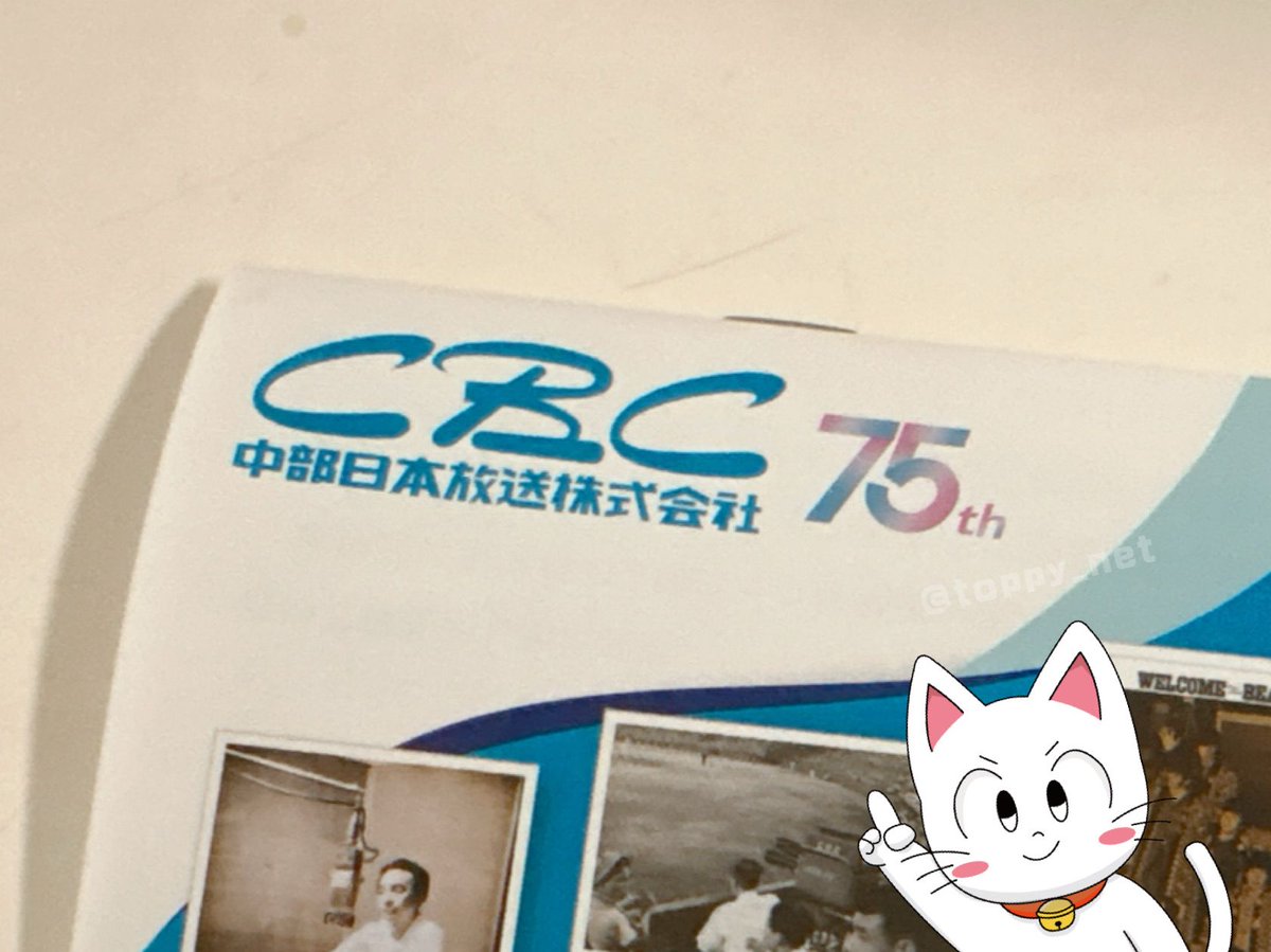 TOPPY 川合登志和 tweet media