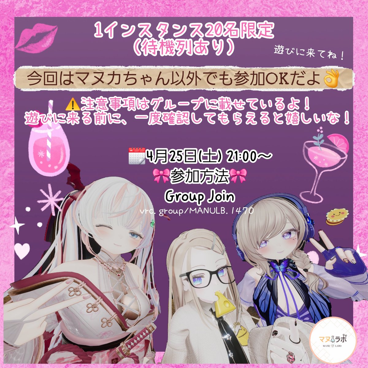 マヌラボ（マヌカ集会） tweet media