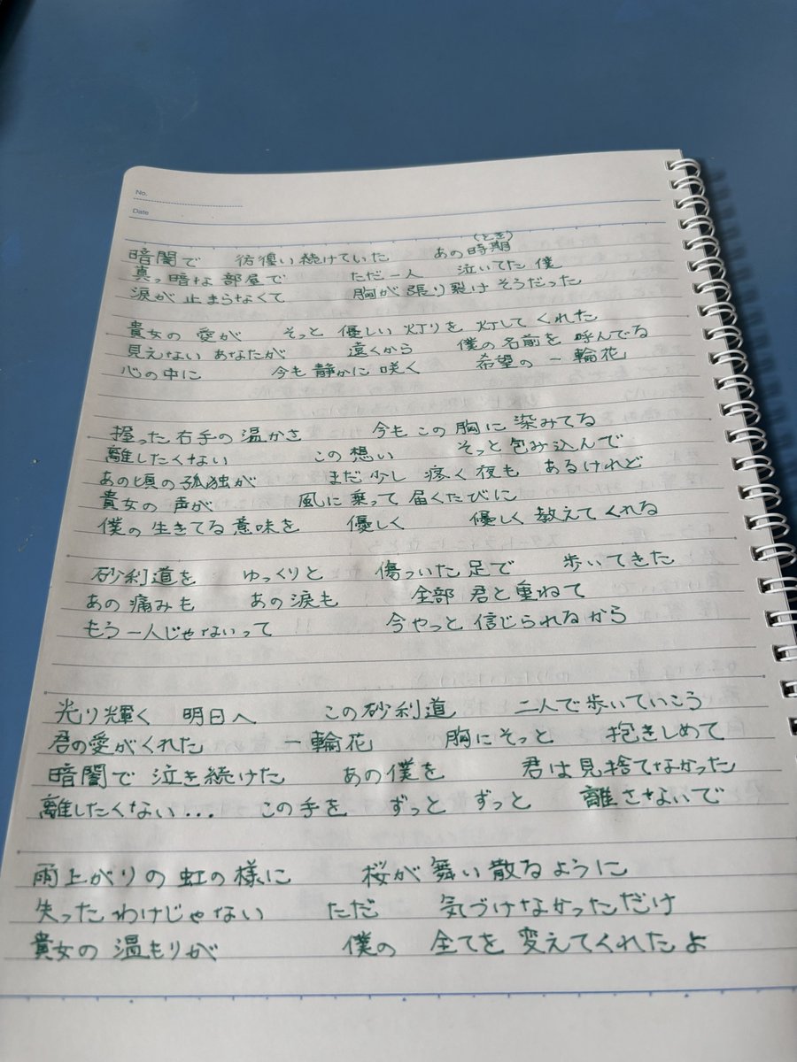 reyla_m's tweet photo. 歌詞書いた！ https://t.co/kby9qPoA3v