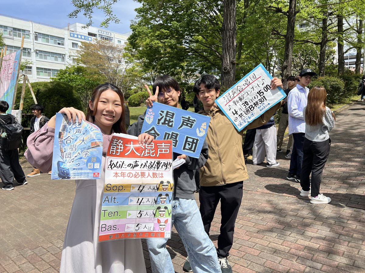 静岡大学混声合唱団 tweet media