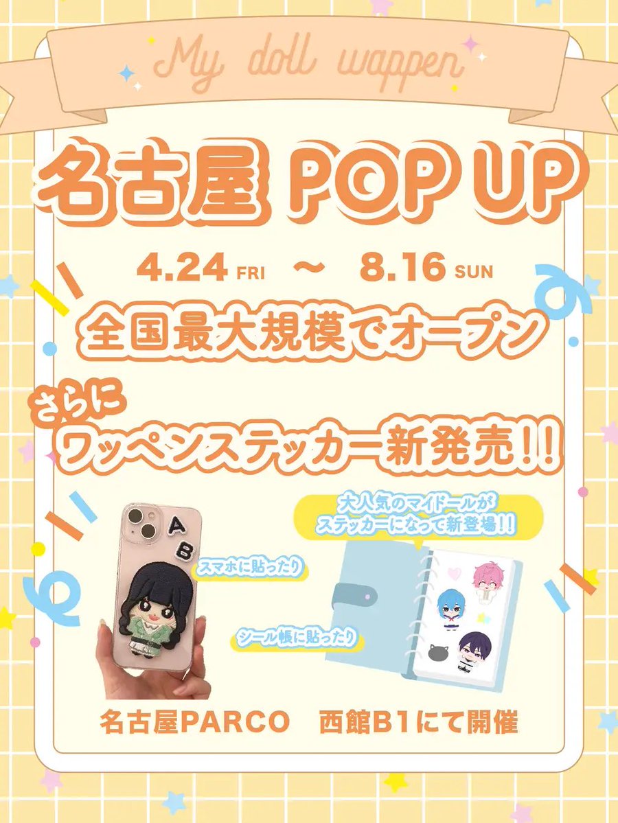 おいでよ名古屋@おいなご tweet media