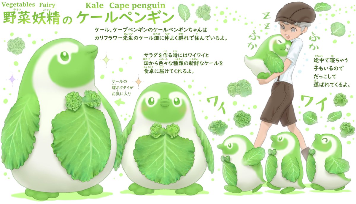 ぽん吉🌱おやさい妖精さん tweet media