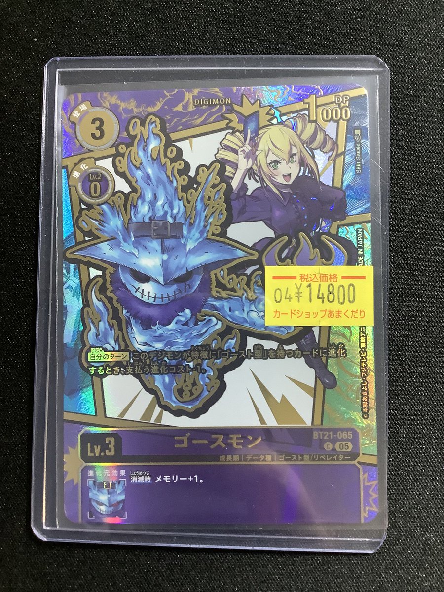ゴースモン デジモンカード パラレル メルカリ - 希少 パラレル エンブレムレア ユキダルモン デジモンカード エンブレム デジモンカードゲーム
