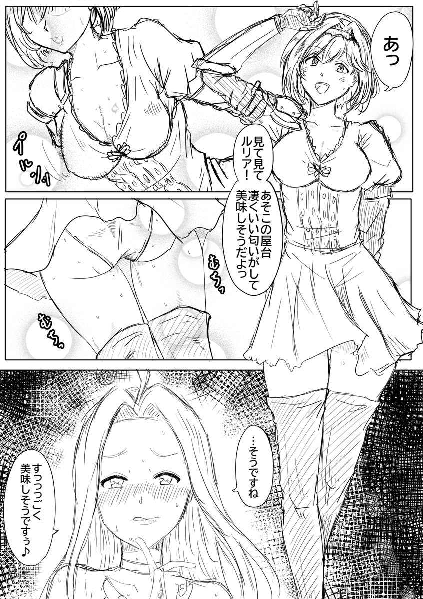 ほのぼのルリジタお散歩デート♪ 