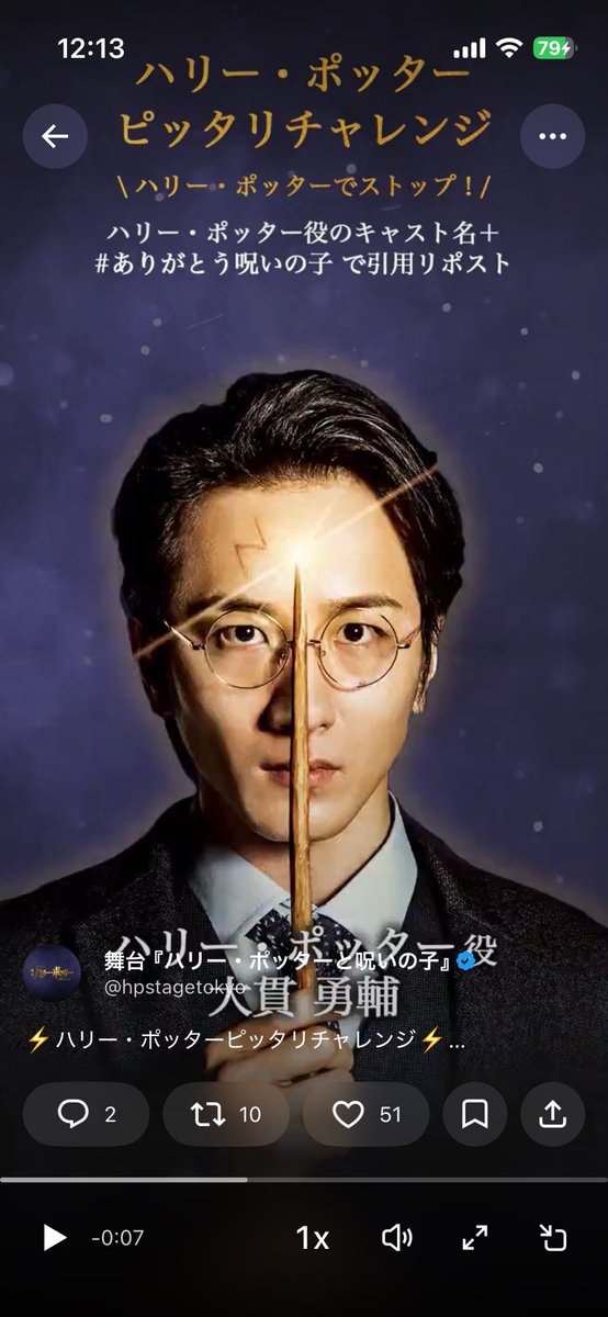 mielfraisechoc2's tweet photo. 大貫勇輔さん
初めて見たハリーにして一番好きなハリーです⚡️
#ありがとう呪いの子 https://t.co/7dFy25Ej4v