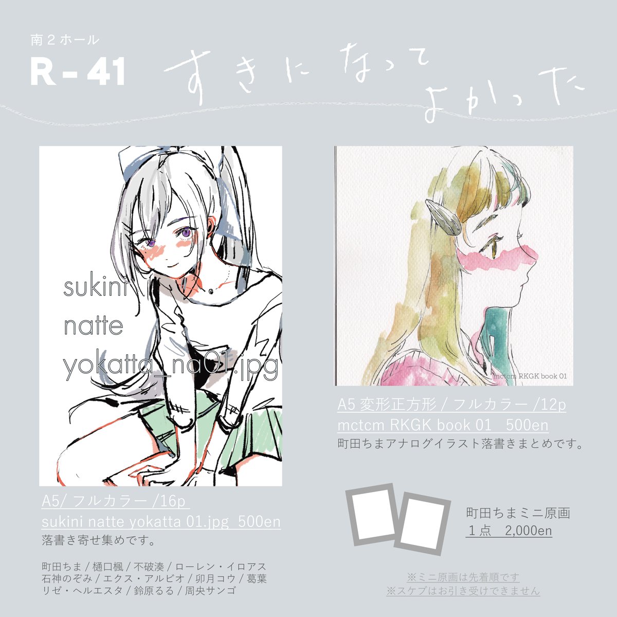 ゆの/にじそ南2ﾎｰﾙR-41 tweet media