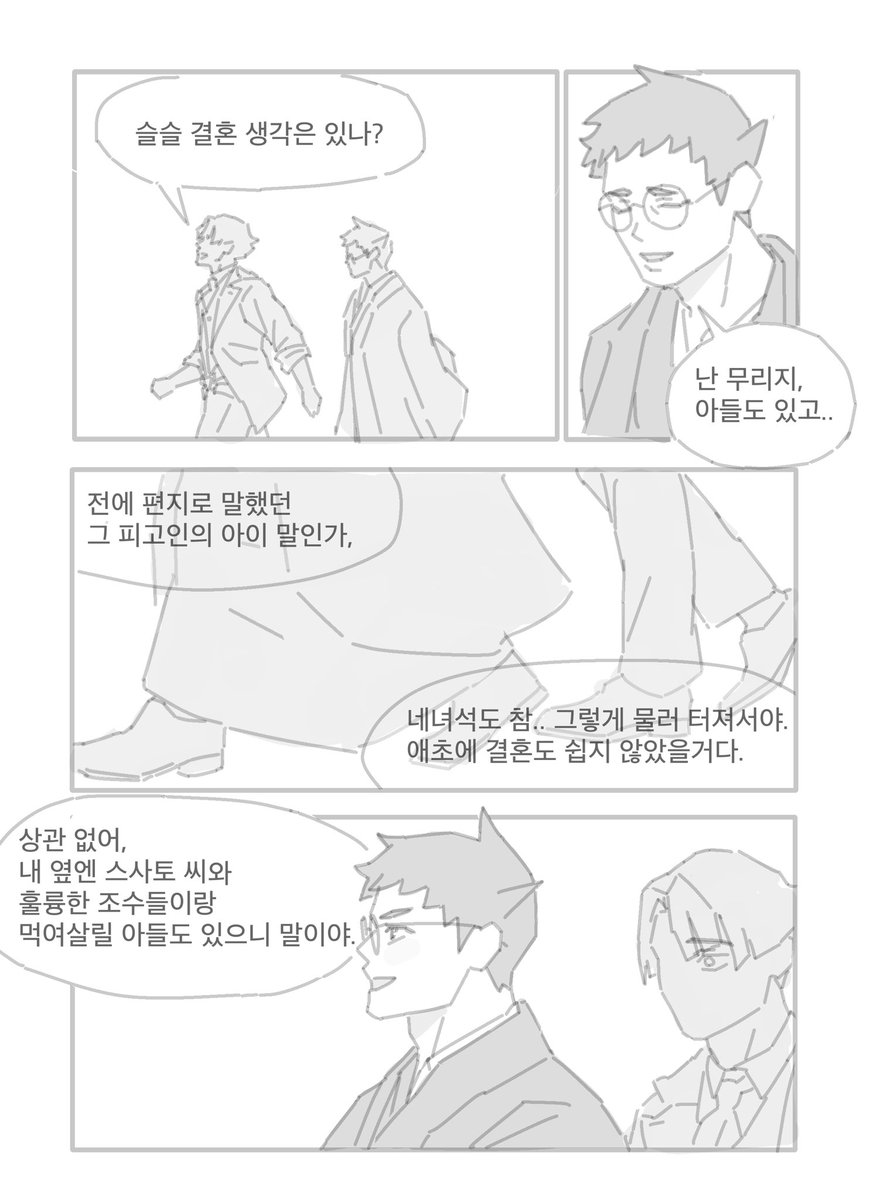 tcKLUreQQ476360's tweet photo. アソ龍 아소류
엔딩후 N년 후
(4/3) https://t.co/H2hcK0Ldau