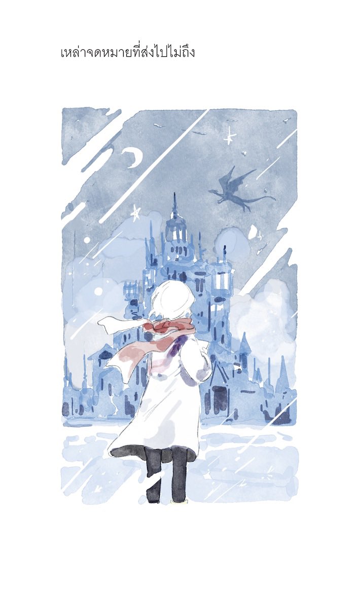 「`เหล่าจดหมายที่ส่งไปไม่ถึง' Story in Thr」|Miimorkのイラスト